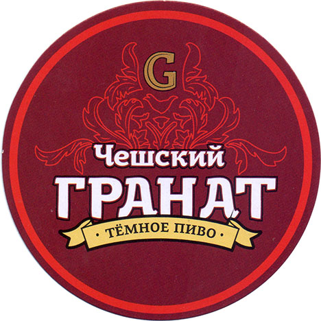 Чешский Гранат Пиво Где Купить В Челябинске