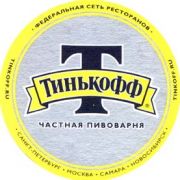 174: Санкт-Петербург, Тинькофф / Tinkoff