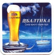 182: Russia, Балтика / Baltika