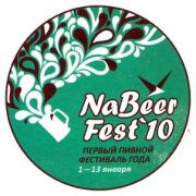 199: Санкт-Петербург, НаBEERежная / NaBEERezhnaya