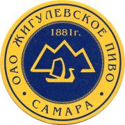 210: Самара, Жигулевское / Zhigulevskoe