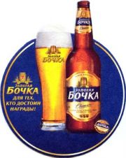 260: Калуга, Золотая бочка / Zolotaya bochka