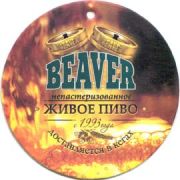 265: Беларусь, Beaver