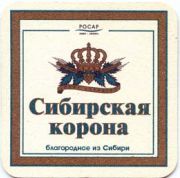 386: Омск, Сибирская корона / Sibirskaya korona