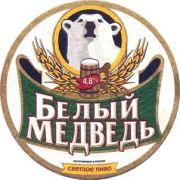 546: Россия, Белый медведь / Bely medved