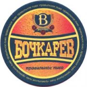 548: Санкт-Петербург, Бочкарев / Bochkarev