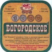 886: Россия, Ногинский пивоваренный завод / Noginsky