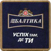 1187: Russia, Балтика / Baltika (Ukraine)