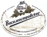 1506: Санкт-Петербург, Василеостровское / Vasileostrovskoe