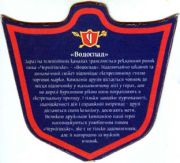 1582: Ukraine, Чернiгiвське / Chernigovske