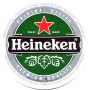 1623: Netherlands, Heineken (Russia)