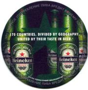1624: Netherlands, Heineken (Russia)