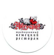 1627: Пермь, Августин / Avgustin
