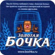 1829: Россия, Золотая бочка / Zolotaya bochka