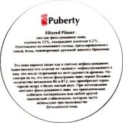 1842: Санкт-Петербург, Паберти / Puberty
