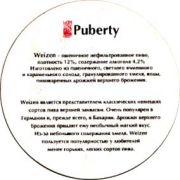 1843: Санкт-Петербург, Паберти / Puberty