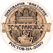 1864: Ростов-на-Дону, Виктория / Victoria