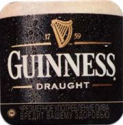 1893: Ireland, Guinness (Russia)