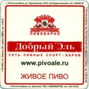 2110: Ростов-на-Дону, Дорошенко / Doroshenko