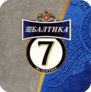 2482: Russia, Балтика / Baltika