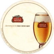 2491: Бельгия, Stella Artois (Украина)