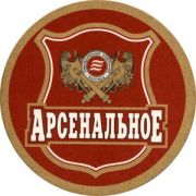 3021: Russia, Арсенальное / Arsenalnoe