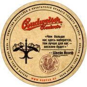 3313: Чехия, Budweiser Budvar (Россия)