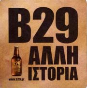3486: Греция, B29