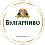 3989: Россия, Булгарпиво / Bulgarpivo