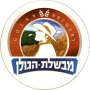 4878: Израиль, Golan