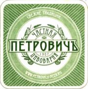 5077: Ставрополь, Петровичъ / Petrovich