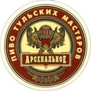 5179: Russia, Арсенальное / Arsenalnoe