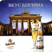 5353: Германия, Berliner Kindl (Россия)