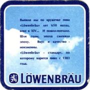 5435: Германия, Loewenbrau (Россия)