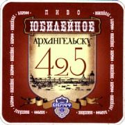 5547: Russia, Боброфф / Bobroff
