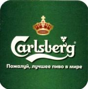 5556: Denmark, Carlsberg (Russia)