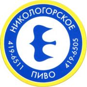 5645: Russia, Никологорское / Nikologorskoe
