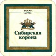 5647: Russia, Сибирская корона / Sibirskaya korona