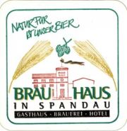 5713: Германия, Brauhaus in Spandau