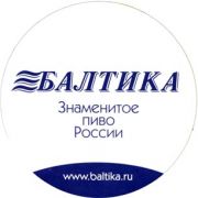 6076: Russia, Балтика / Baltika