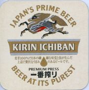 6365: Япония, Kirin