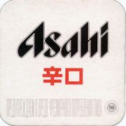 6383: Япония, Asahi (Россия)