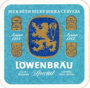 6613: Германия, Loewenbrau