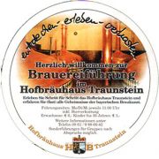 6689: Германия, Hofbrauhaus Traunstein