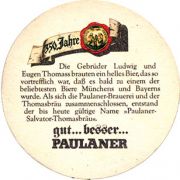 7126: Германия, Paulaner