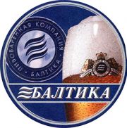 7699: Russia, Балтика / Baltika
