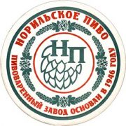 8166: Russia, Норильское пиво / Norilskoe