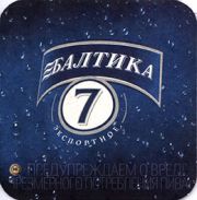 8182: Russia, Балтика / Baltika