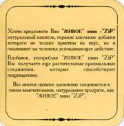8230: Россия, ZiP