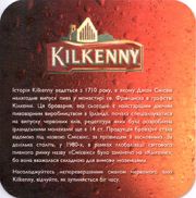 8388: Ireland, Kilkenny (Ukraine)